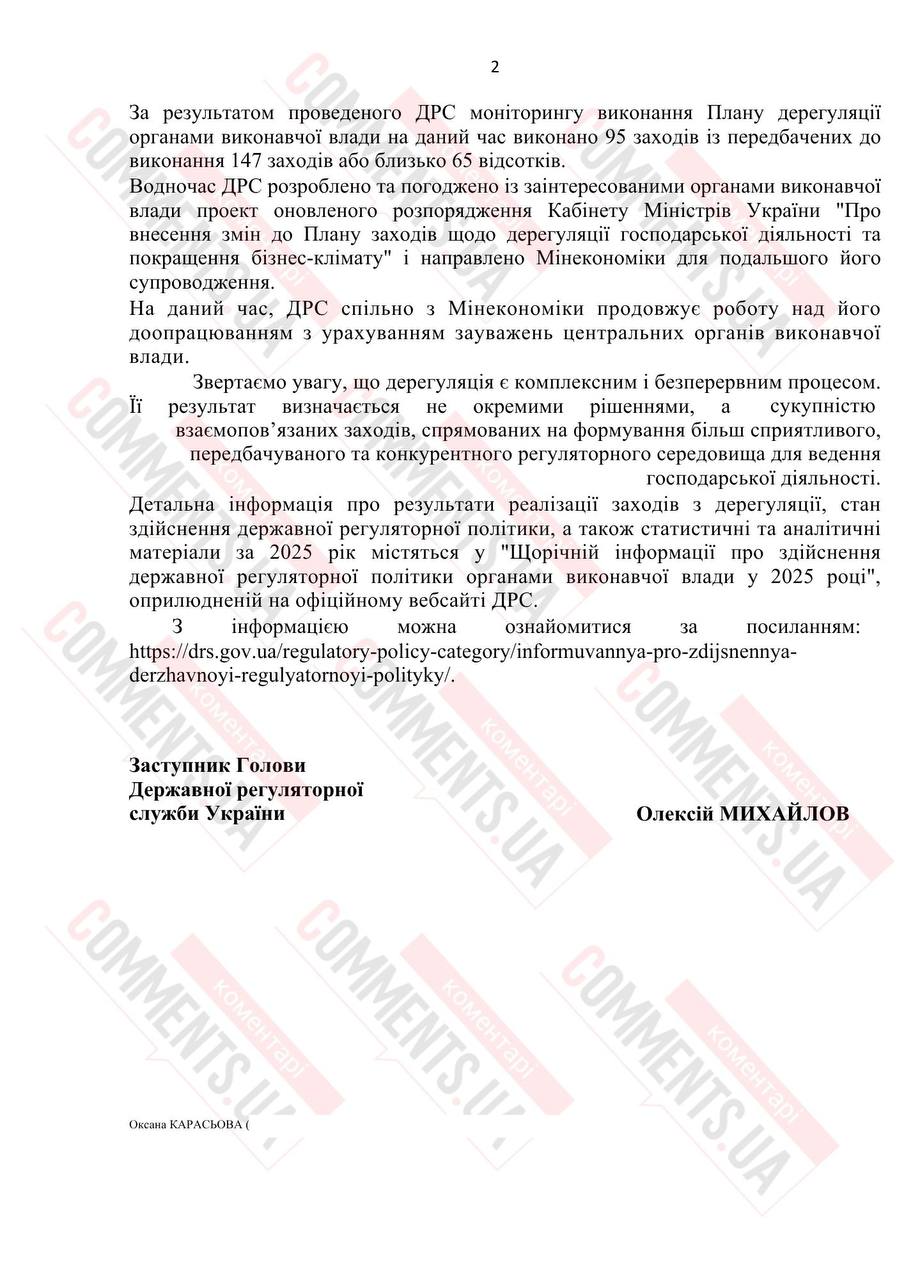 Недра приносят миллиарды: в Госгеонадра раскрыли, сколько заработало государство на аукционах во время войны - фото 2 Недра приносят миллиарды: в Госгеонадра раскрыли, сколько заработало государство на аукционах во время войны - фото 2