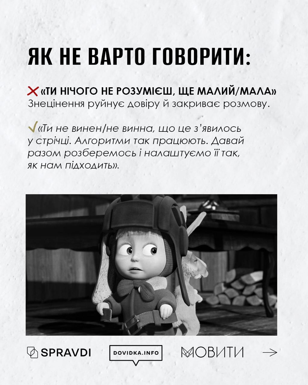 Индустрия на крови: как объяснить ребенку, что просмотр российских видео помогает врагу - фото 2