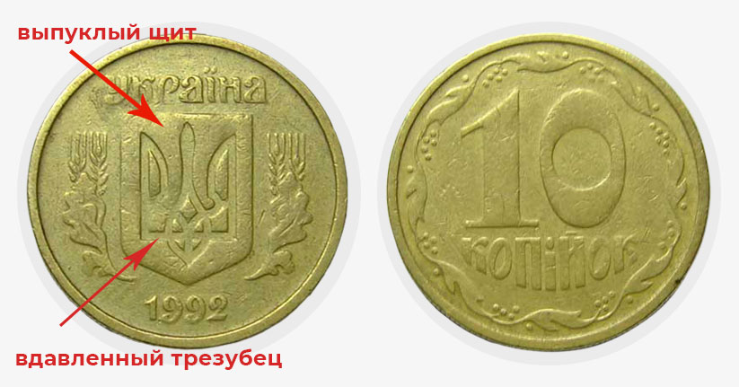 За 10 копійок можуть заплатити тисячі гривень: яку монету шукати (ФОТО) - фото 2