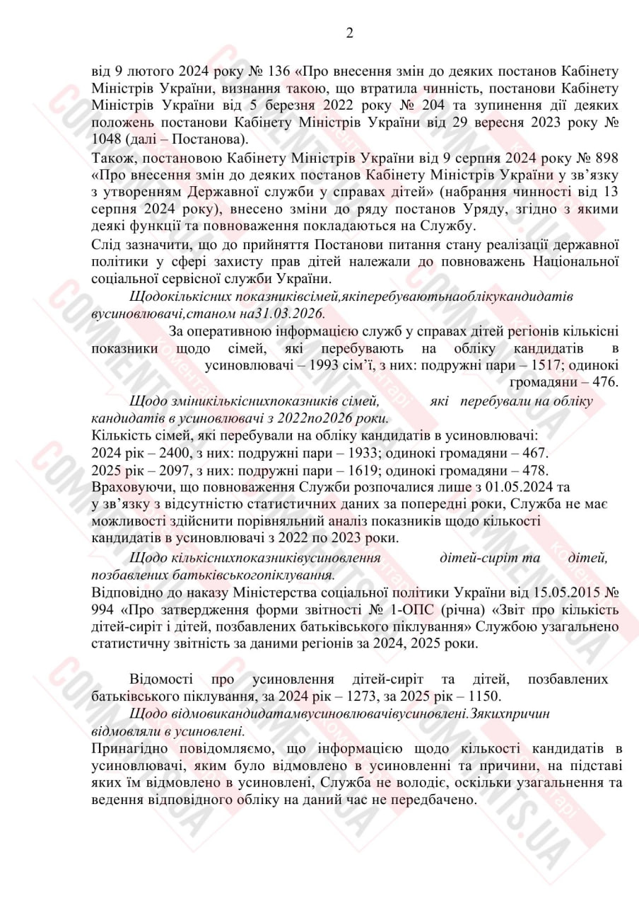 ”Страна вдов и сирот”: сколько детей-сирот в Украине и желающих их усыновить - фото 2