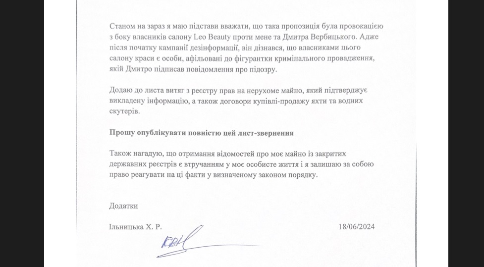 Кристина Ильницкая опровергла обвинения в незаконном приобретении имущества - фото 6