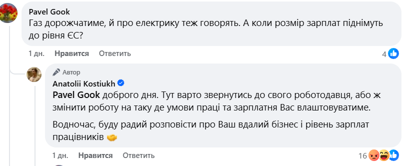 ”Міняйте роботу”: нардеп дав пораду українцям, яких не влаштувають низькі зарплати - фото 2