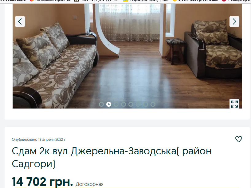 Сколько в апреле стоит аренда жилья на западе Украины и как выглядят самые дорогие варианты - фото 22