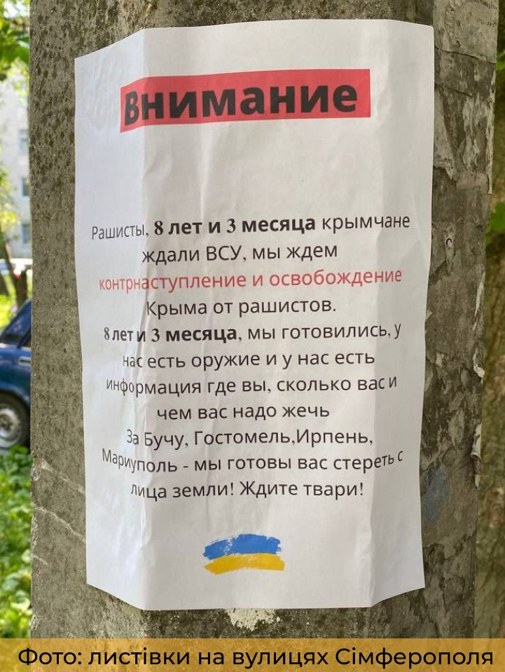 На улицах аннексированного Крыма расклеивают проукраинские листовки: что на них написано (Фото) - фото 2