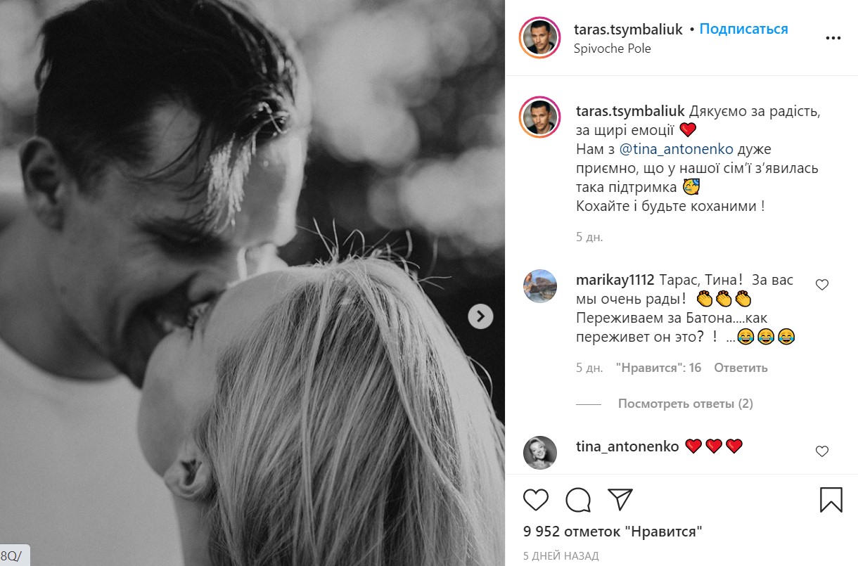 Тарас Цымбалюк честно рассказал, почему распался его первый брак  - фото 2