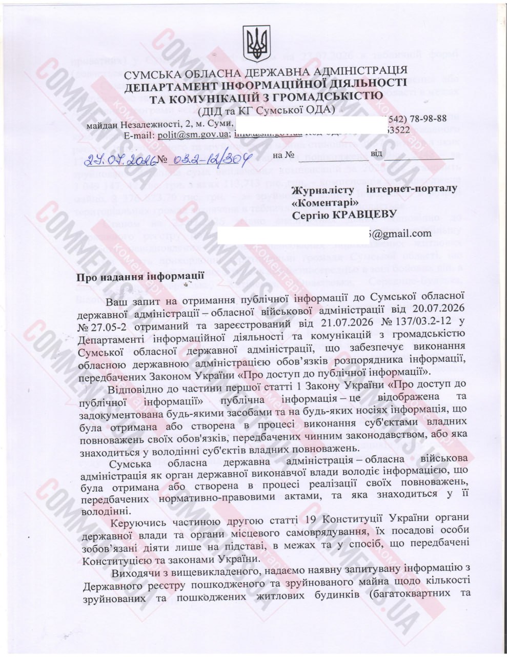 Росія стирає Сумщину з карти: стали відомі вражаючі цифри руйнувань - фото 2