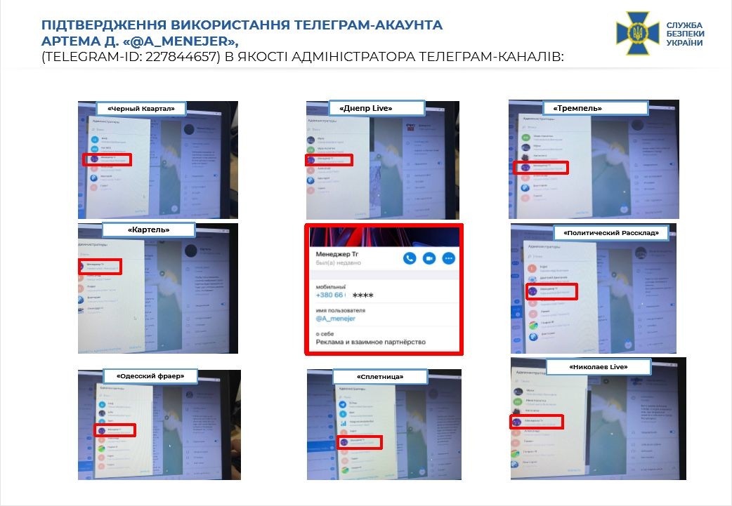 В Україні популярні Telegram-канали працювали на Росію – СБУ - фото 7