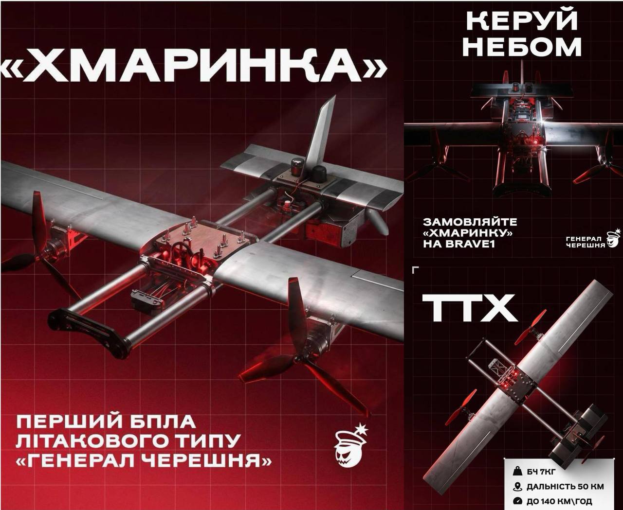 В Україні представили масовий ударний дрон «Хмаринка»: чому росіянам скоро буде ще «гарячіше» - фото 2