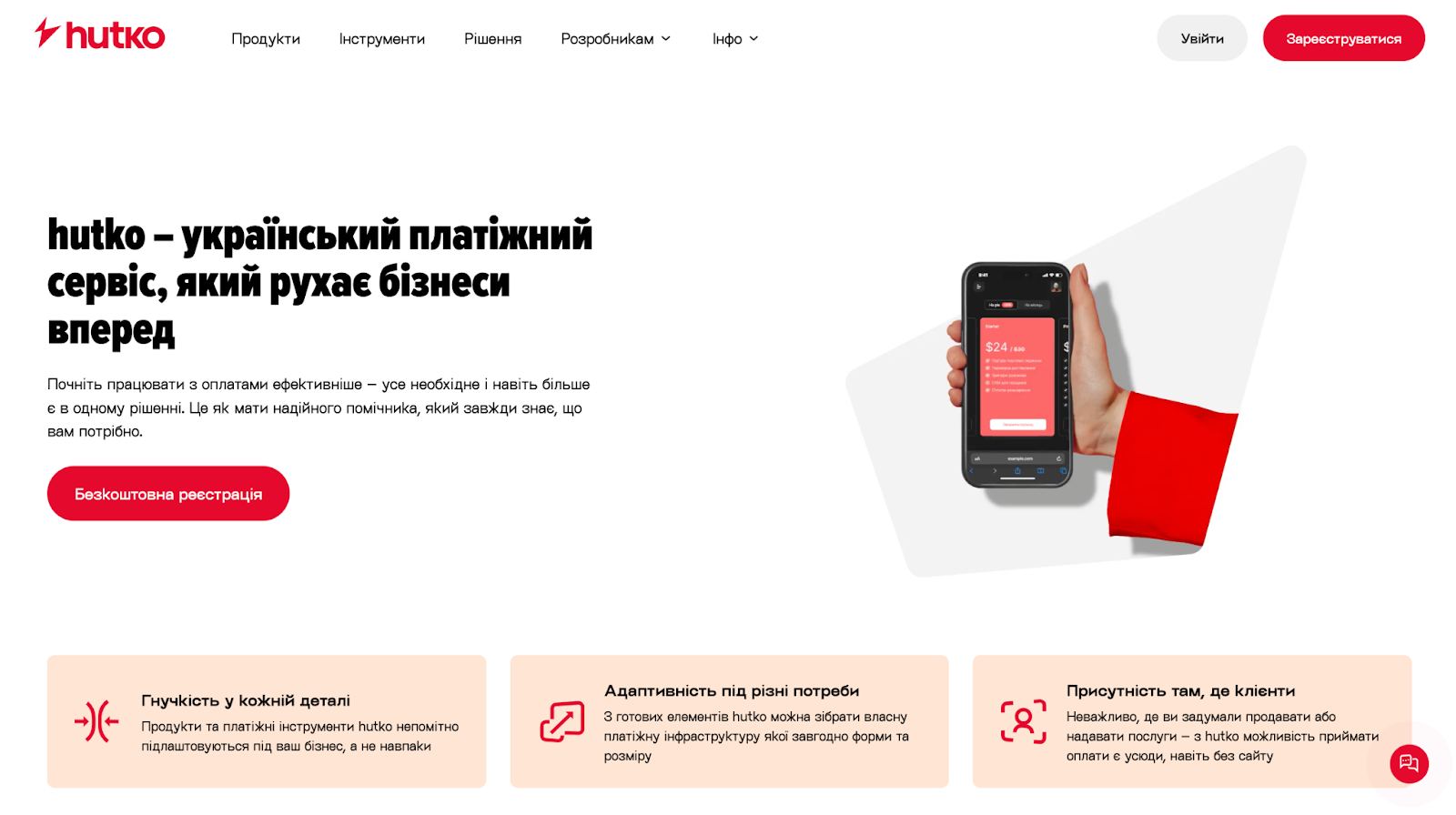 hutko — комплексная платформа для современного бизнеса hutko — платіжна система, платформа для сучасного бізнесу