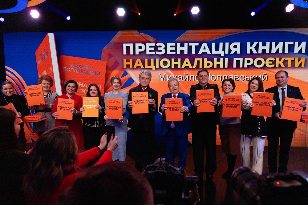 Эпоха Поплавского: история национальных проектов в одной книге - фото 2