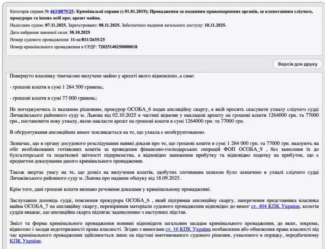 «Фруктовое дело» БЭБ во Львове: неужели импортеру фруктов «простили» 36 млн неуплаченных налогов - фото 2
