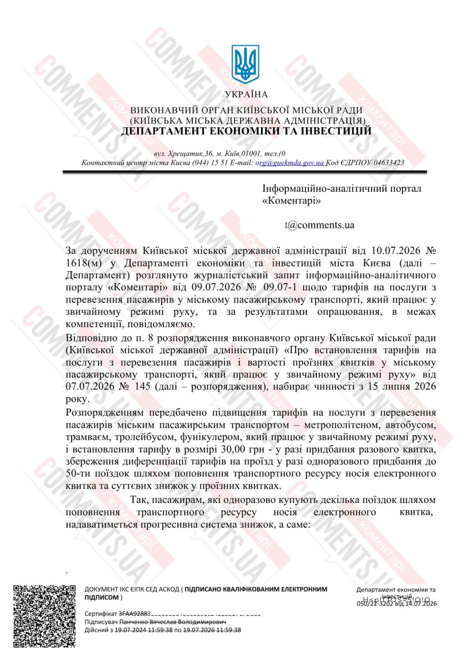 Шокирующие изменения для киевлян: это решение Кличко возмутило горожан - фото 2