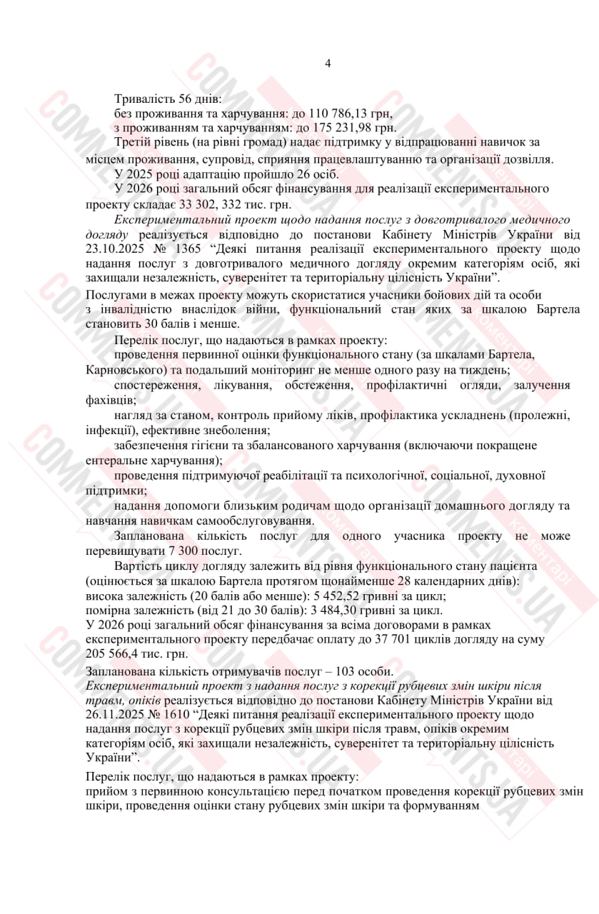 Гучні заяви чи реальна допомога: як держава забезпечує ветеранів медичними послугами - фото 2