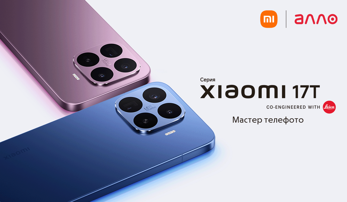 Серия Xiaomi 17T в Украине