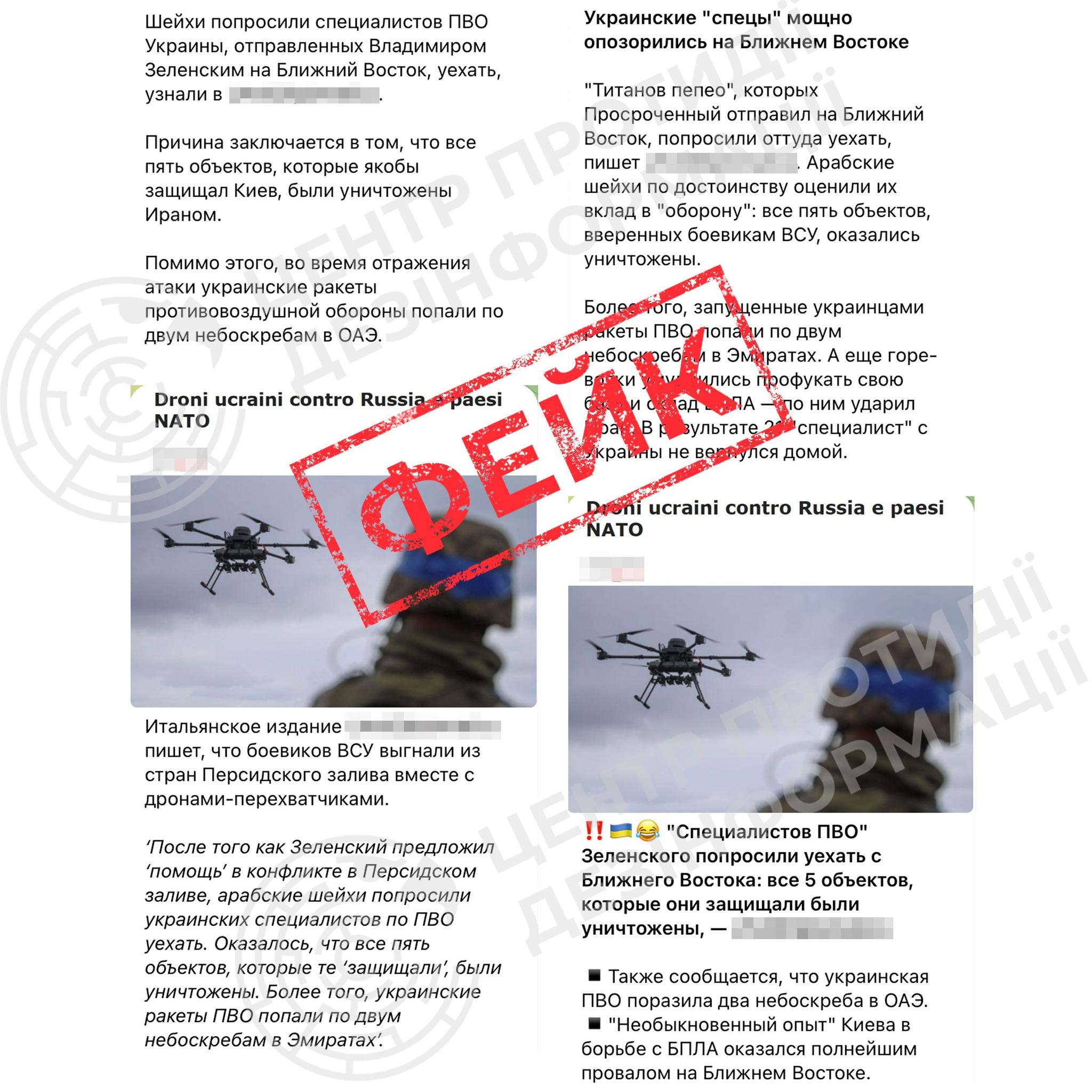 ”Украинские специалисты ПВО опозорились на Ближнем Востоке”: что известно - фото 2