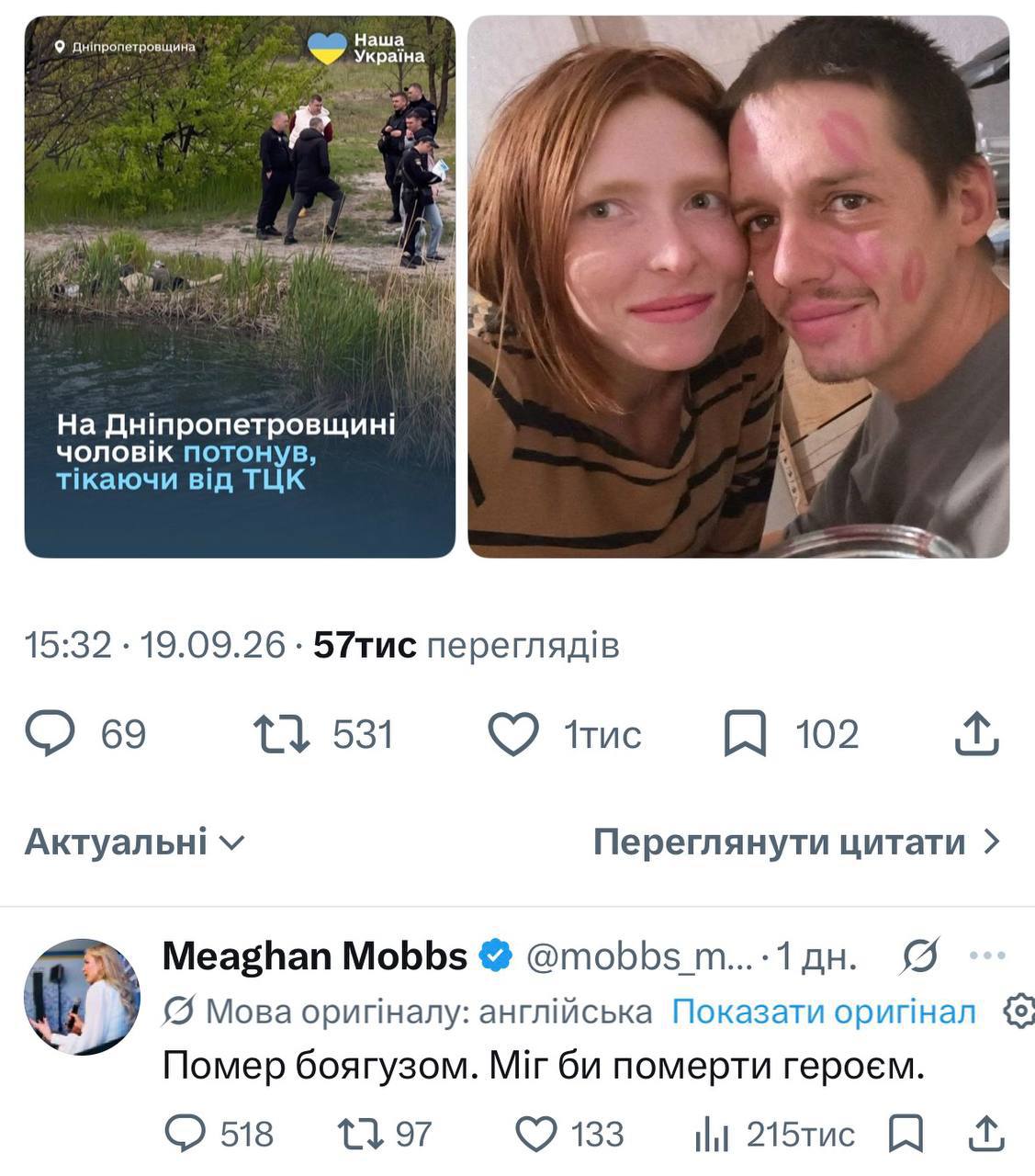 «Мог бы умереть героем»: дочь Кита Келлога высмеяла трагедию на Днепропетровщине - фото 2 «Мог бы умереть героем»: дочь Кита Келлога высмеяла трагедию на Днепропетровщине - фото 2