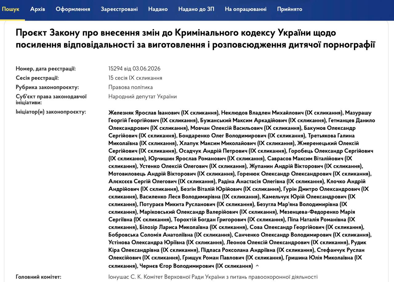 Порно в Украине: ВР зарегистрировала новый законопроект с неожиданным компромиссом - фото 2