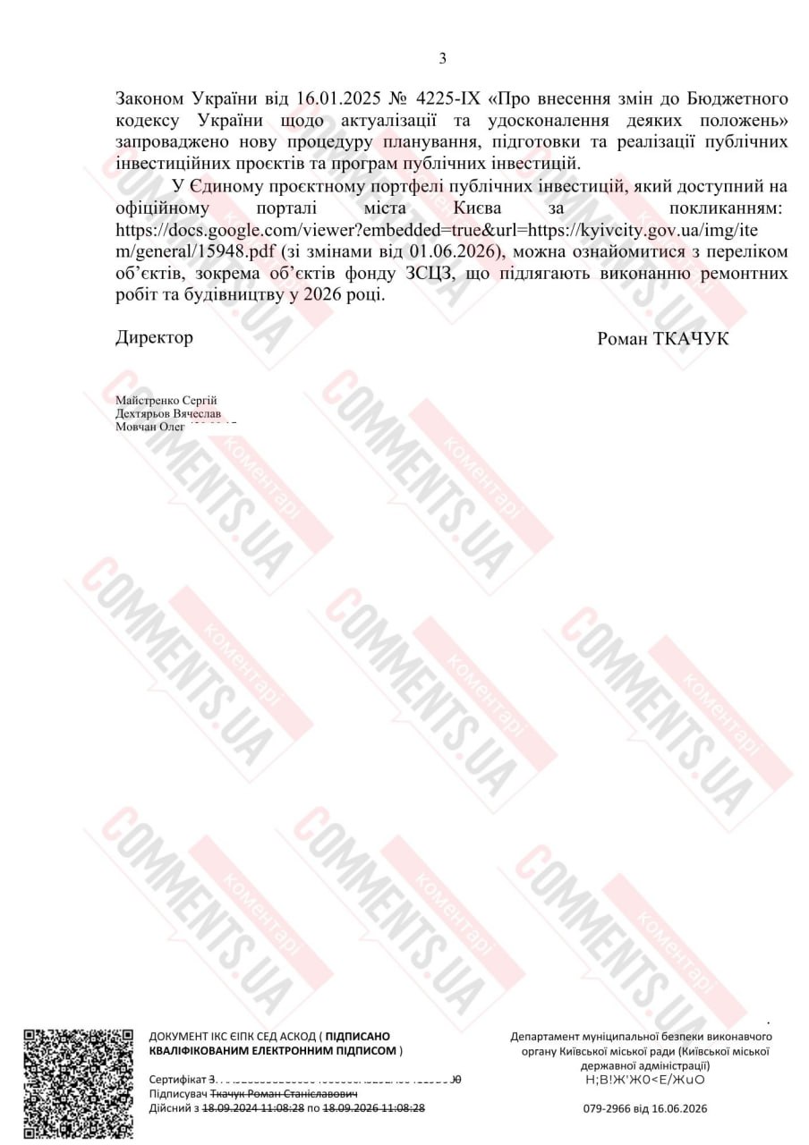 Стало відомо, скільки укриттів функціонує у Києві у 2026 році: офіційна відповідь - фото 2