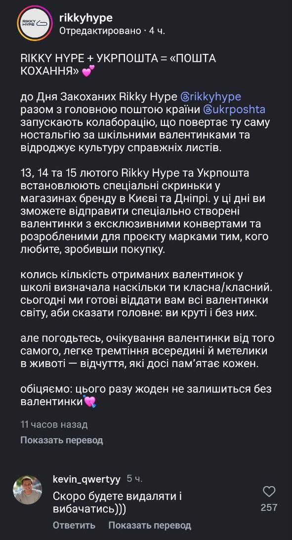«Укрпочта» попала в скандал из-за «сексуальной школьницы» в рекламе ко Дню влюбленных - фото 2 «Укрпочта» попала в скандал из-за «сексуальной школьницы» в рекламе ко Дню влюбленных - фото 2