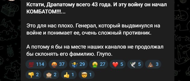 ”Это для нас плохо”: россияне в панике от назначения Драпатого главкомом ВСУ - фото 2