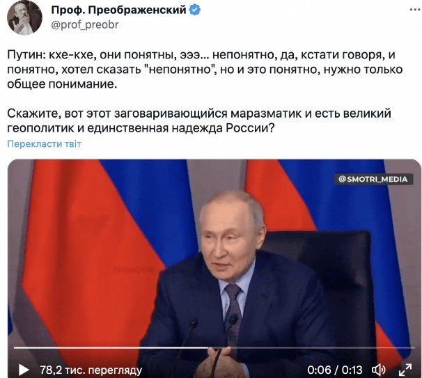  В Сети смеются над Путиным, попавшим в словесный конфуз - фото 2