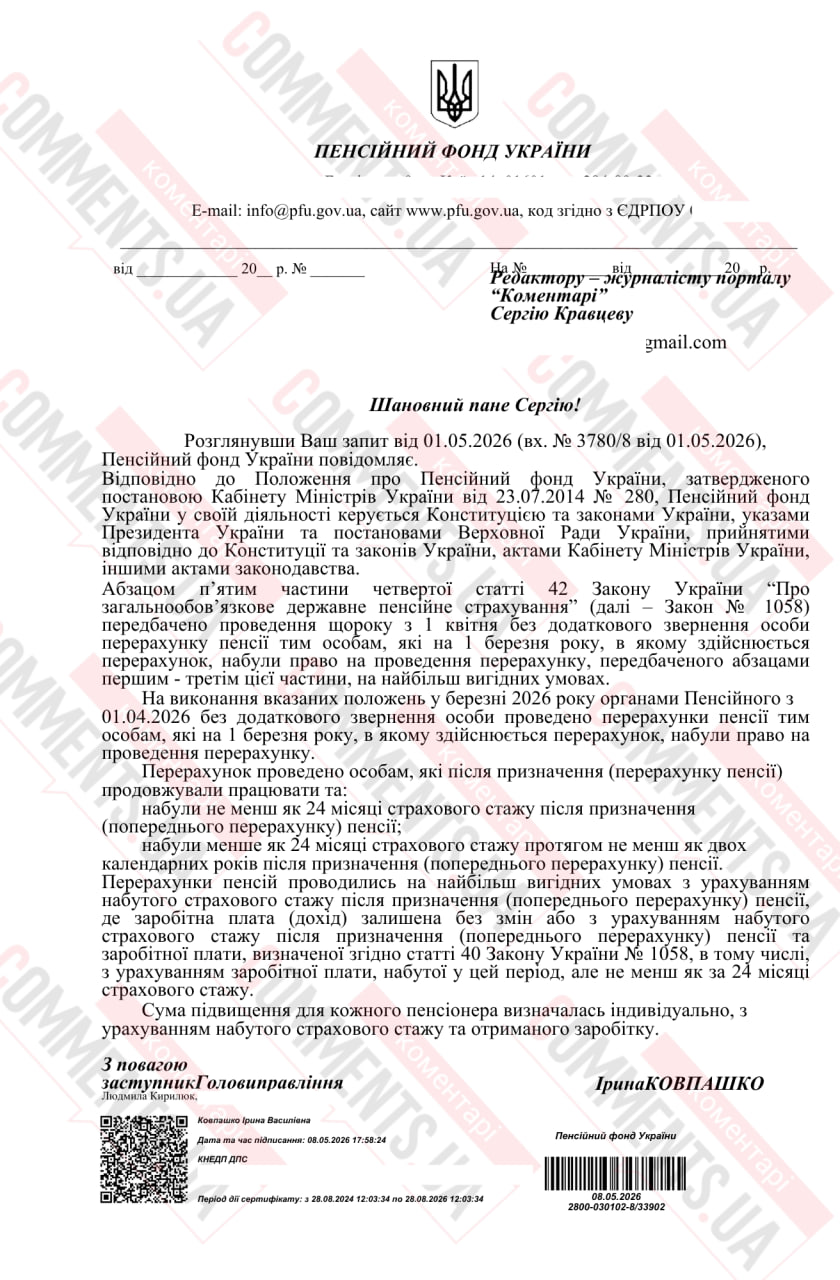 Пенсії перерахували не всім: Пенсійний фонд розкрив, хто отримав доплати з квітня - фото 2