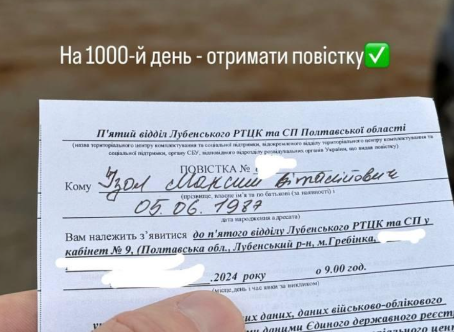 Популярный блоггер получил повесту на 1000-й день полномасштабной войны - фото 2