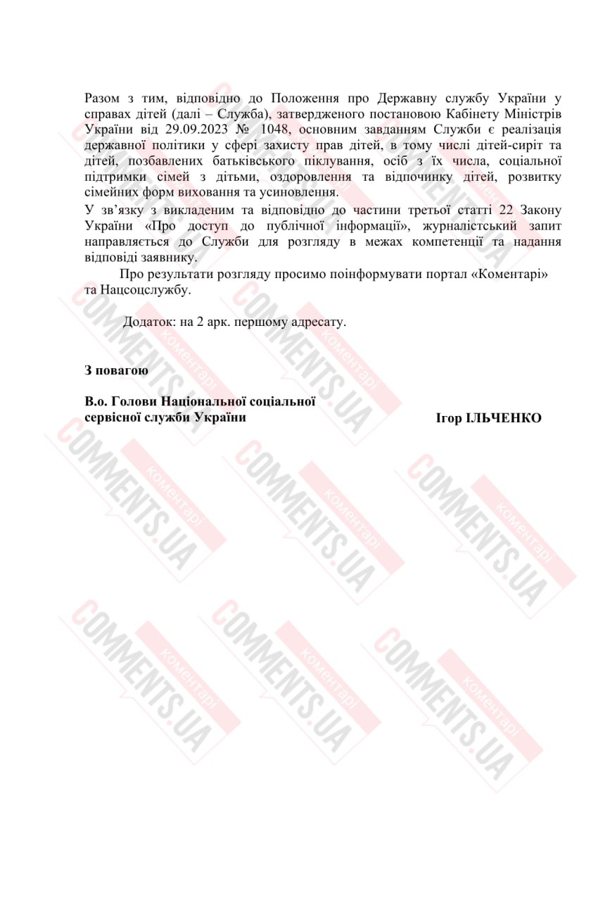 Сумна статистика: скільки дітей досі виховуються не в родинах - фото 2 Сумна статистика: скільки дітей досі виховуються не в родинах - фото 2