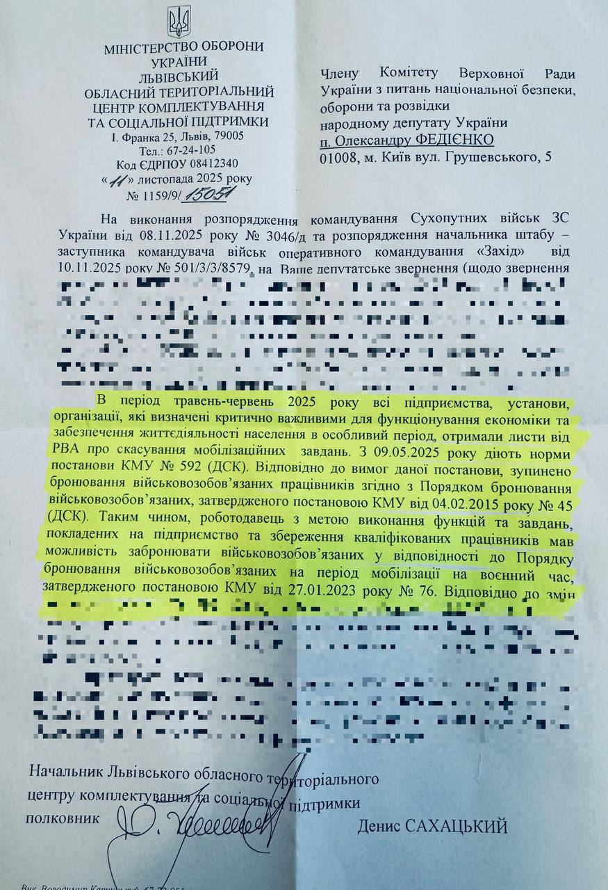ТЦК мобілізують заброньованих працівників: у Раді пояснили причини  - фото 2