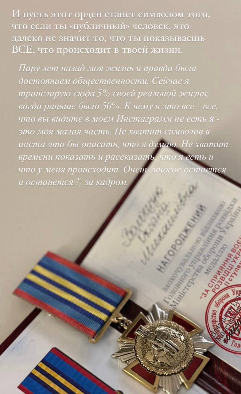 Эскортница из Киева ”Ксюша манекен” получила орден ”за содействие военной разведке”: сеть в шоке - фото 5