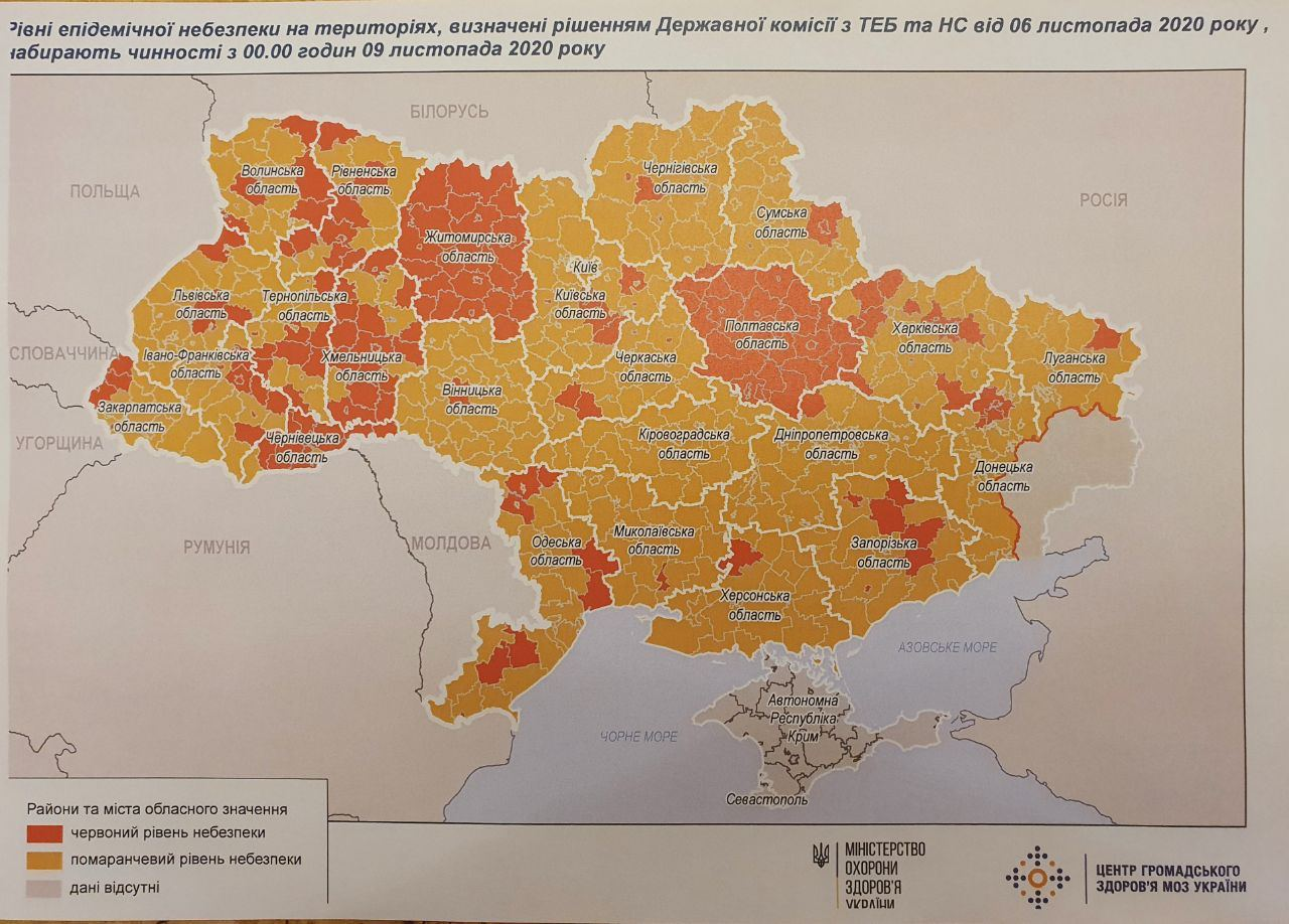 В Украине обновили список карантинных зон: ”зеленых” не осталось вообще (Карта деления) - фото 2