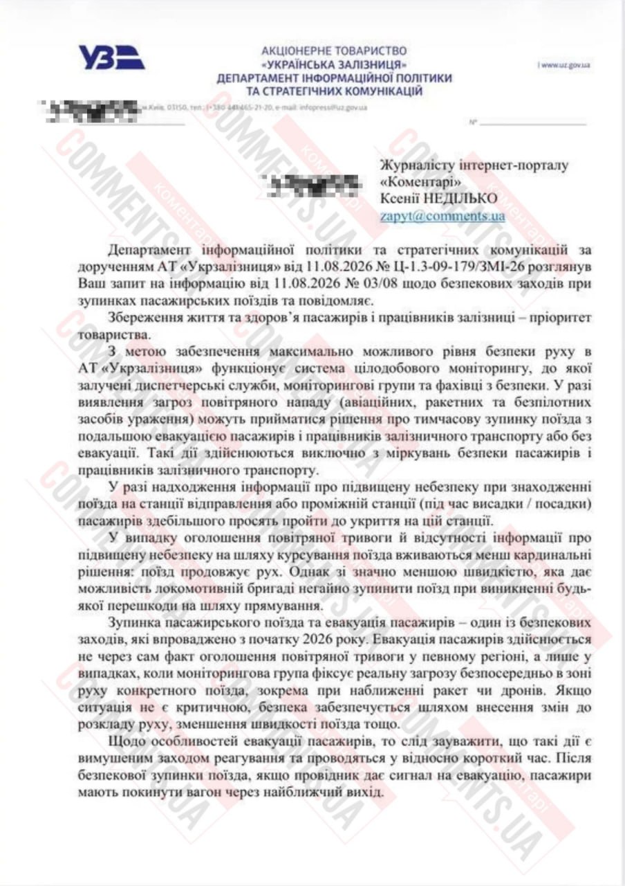 Безопасность или реальность? В «Укрзализныце» рассказали о спецступенях для эвакуации, а пассажиры вспоминают прыжки из вагонов - фото 2