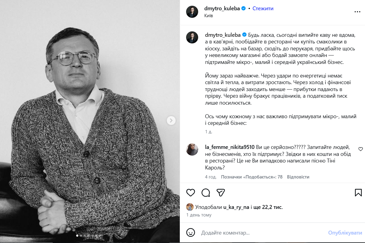  Экс-министр в кардигане за $3 тысячи посоветовал украинцам меньше сидеть дома и пойти в ресторан  - фото 2