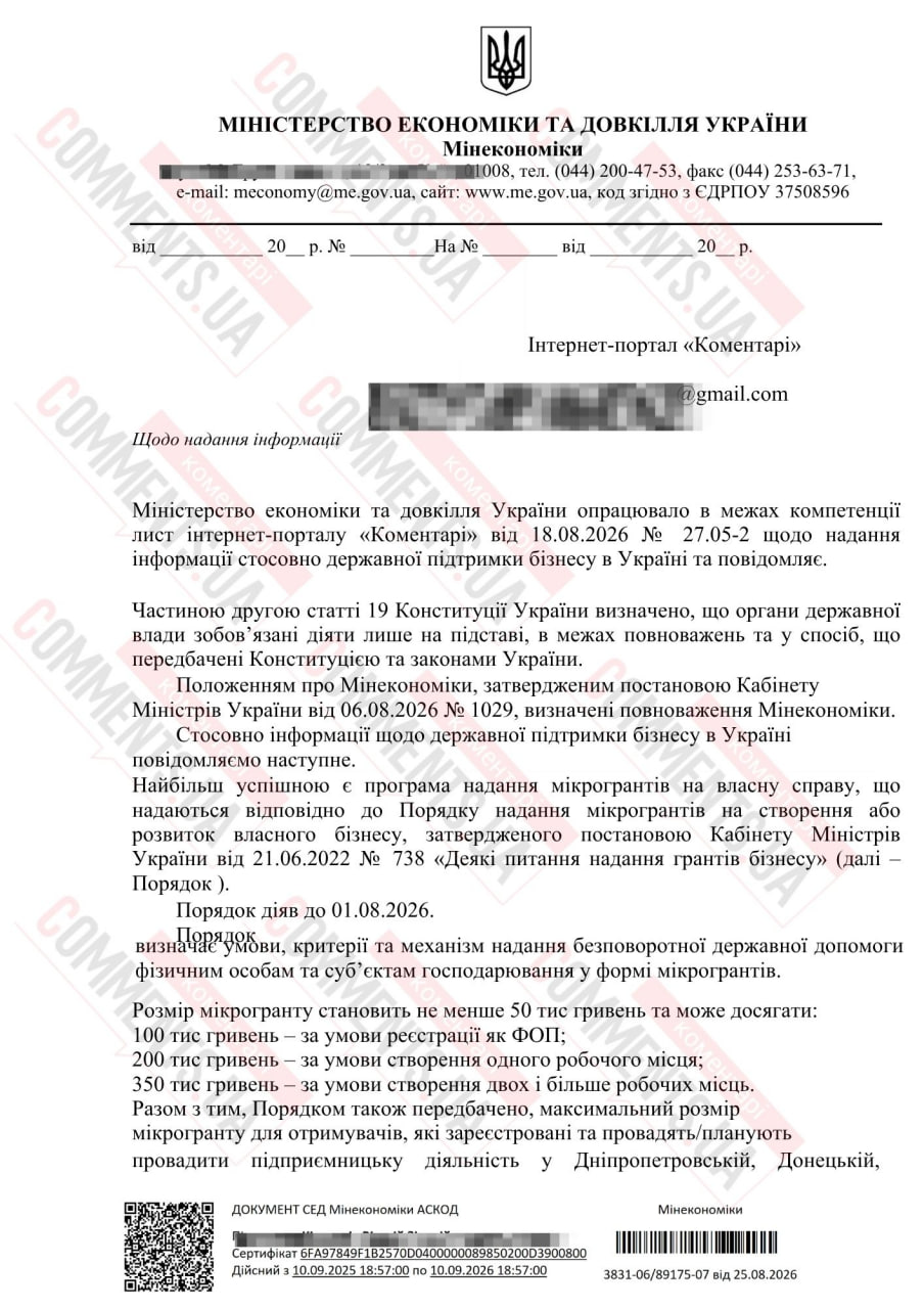 Государство влило миллиарды в бизнес: сколько предпринимателей получили деньги и сколько рабочих мест это дало - фото 2 Государство влило миллиарды в бизнес: сколько предпринимателей получили деньги и сколько рабочих мест это дало - фото 2