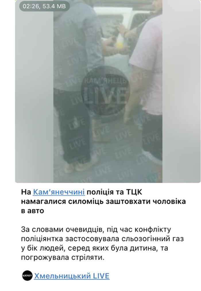Від новин до фейків: як анонімні Telegram-канали розбурхують суспільство на Поділлі - фото 2 Від новин до фейків: як анонімні Telegram-канали розбурхують суспільство на Поділлі - фото 2