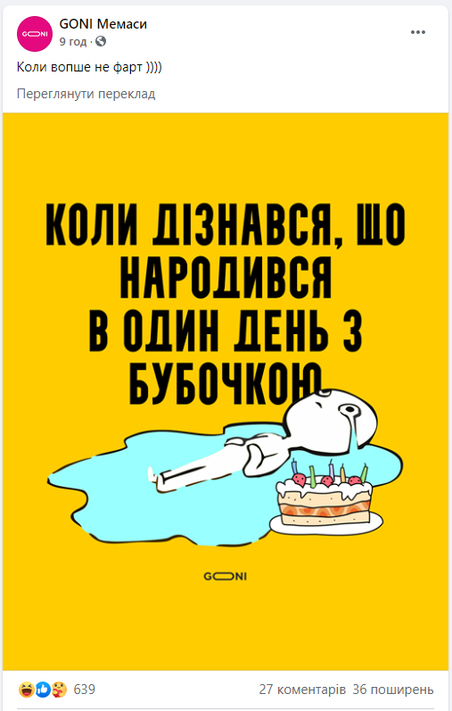 День рождения Зе: как известные и не очень украинцы поздравили президента - фото 15