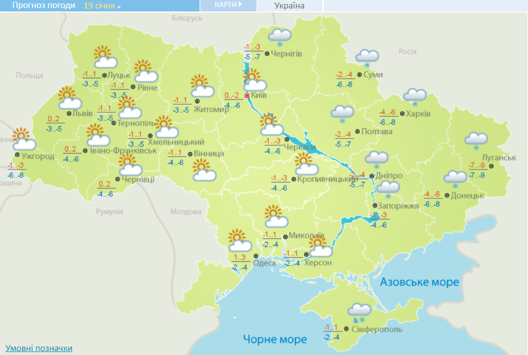 Шквальный ветер, снегопад и ночные морозы: синоптики предупредили об ухудшении погоды в Украине - фото 4