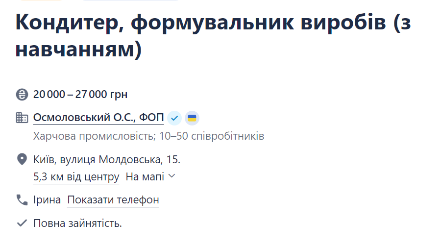 Работа в столице: новые предложения с зарплатой до 50 000 грн - фото 4