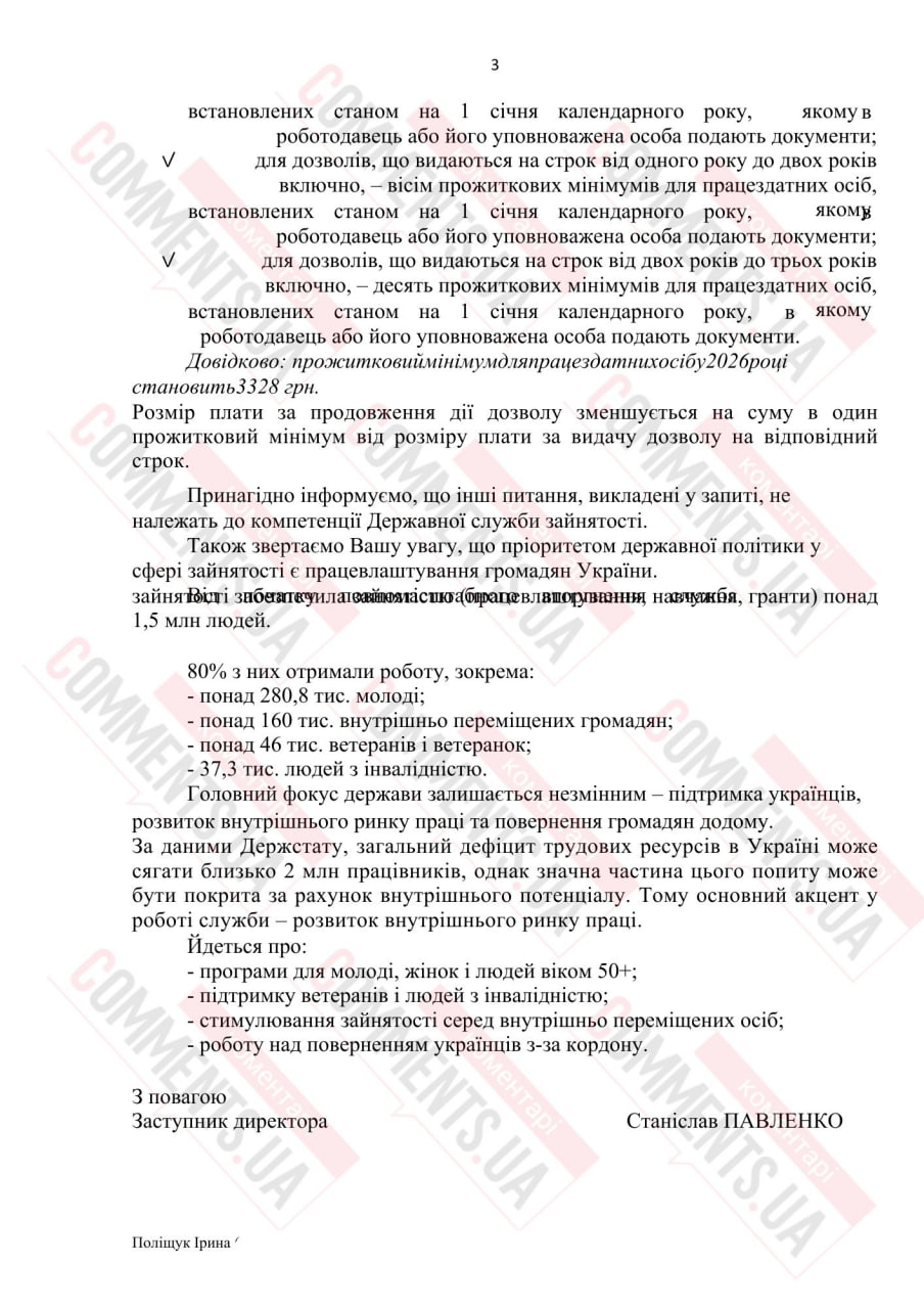 Сколько стоит трудоустройство одного мигранта в Украине: официальный ответ Государственного центра занятости - фото 2