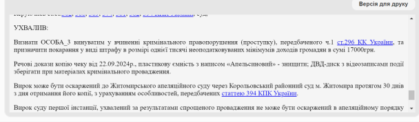 В Житомире мужчина снял штаны в аптеке: как все закончилось - фото 2