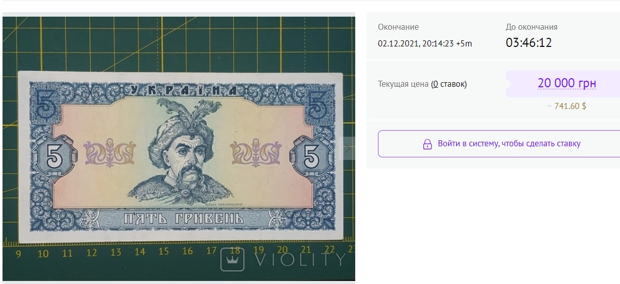 В Украине за 20 тысяч продают банкноту в 5 гривен: чем она особенна (ФОТО)  - фото 2