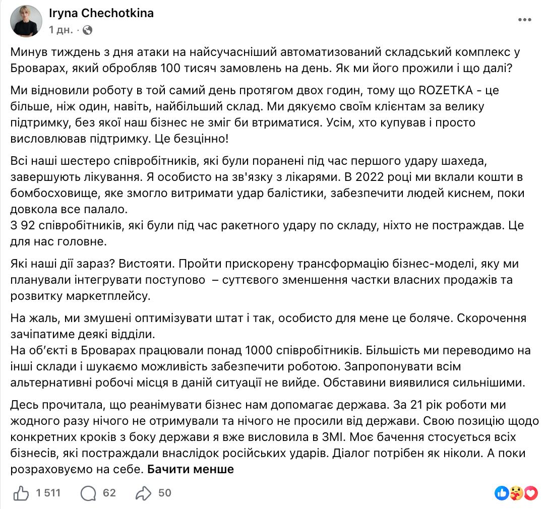 Скандал через відсутність діалогу: нардеп Гончаренко закликав державу підтримати бізнес після російських атак - фото 2