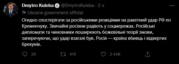 ”Страна убийц и лжецов”: Кулеба жестко прокомментировал реакцию россиян и дипломатов РФ на удар по Кременчугу  - фото 2