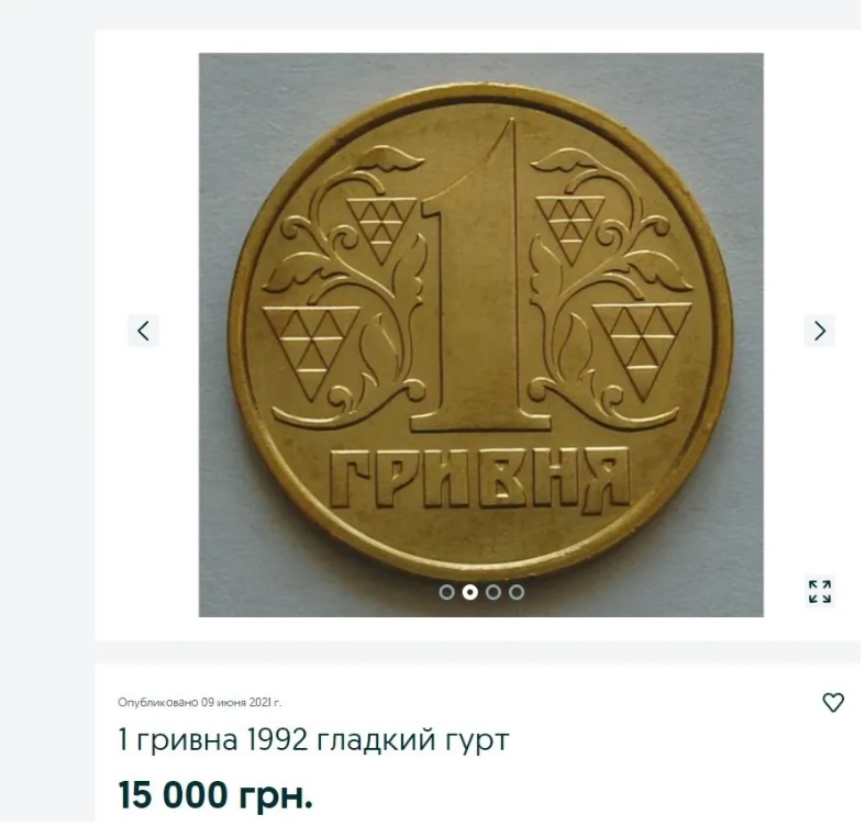 Монету в одну гривню можна продати за 30 тисяч гривень: як виглядає - фото 2