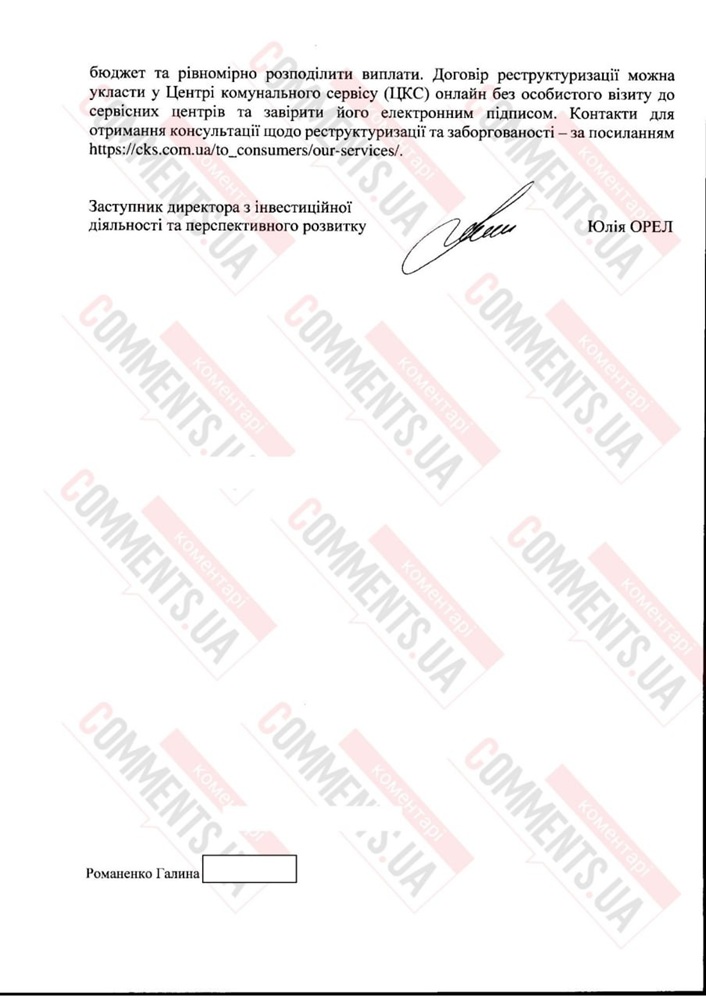 Долги киевлян за отопление и горячую воду ужасают: как уже наказывают за неуплату комуслуг - фото 2