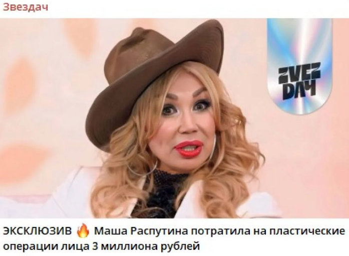 ”Искалечила себя”: российская певица снова перекроила лицо - фото 2
