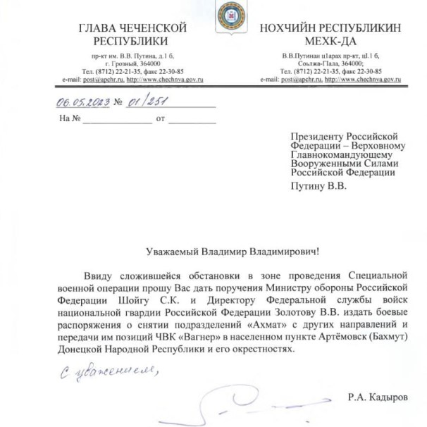На запит Пригожина до Шойгу, Кадиров написав звернення до Путіна - фото 2