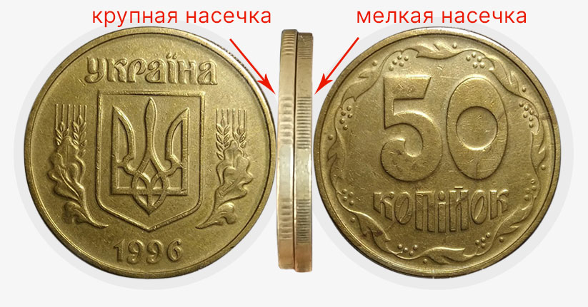 За монету в 50 копійок готові платити тисячі гривень: дріб'язок може потрапити будь-кому (ФОТО) - фото 2
