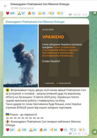 Українські пілоти вразили ворожий ”центр” в Луганську - фото 2