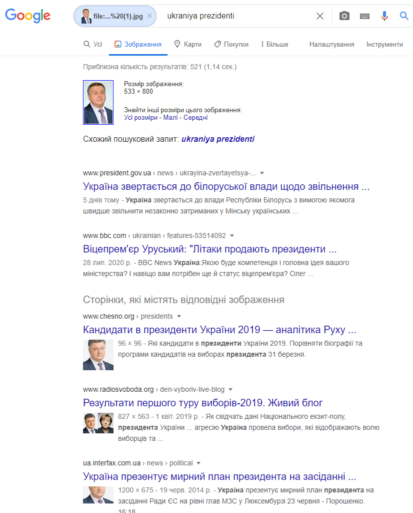Казус в Сети: депутат ”переоделся” в костюм Порошенко (фото) - фото 4